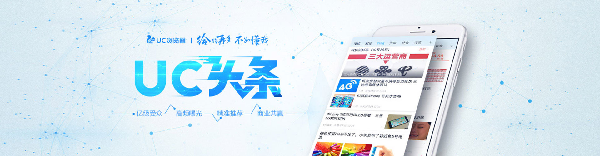 岢岚信息流推广